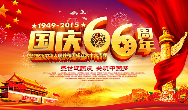 20150929101426149001.jpg 20150929101426149001.jpg